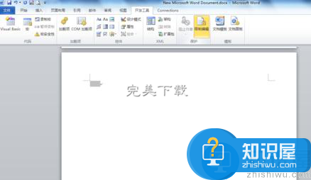 Word2013功能使用：插入窗口域并进行数据计算