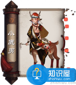 阴阳师小鹿男信物线索介绍