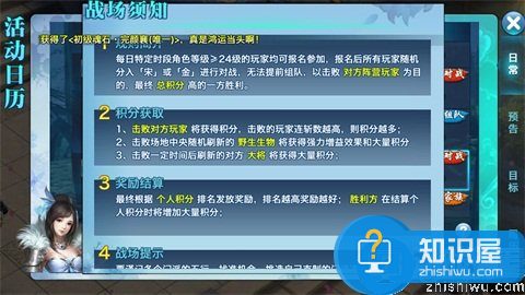 剑侠情缘贡献另类获取法 宝箱阶段开取