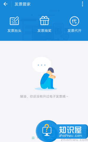 支付宝电子发票怎么开