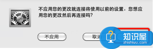 Mac如何建立PPPoE网络连接方法 mac建立pppoe网络连接不上怎么办