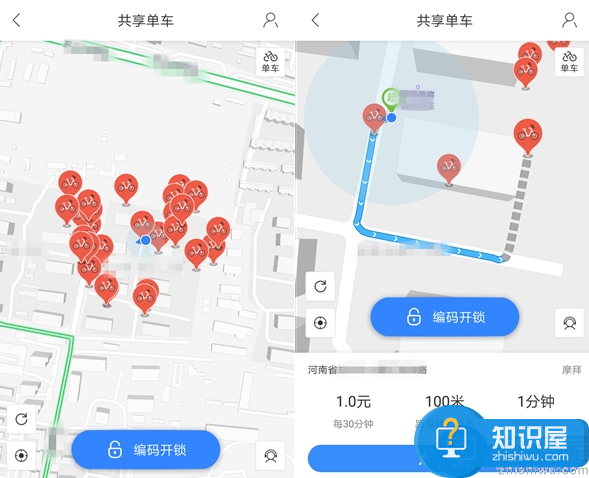 百度地图怎么使用共享单车