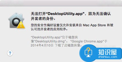 Mac打不开身份不明的开发者怎么办 Mac如何打开身份不明开发者的应用方法