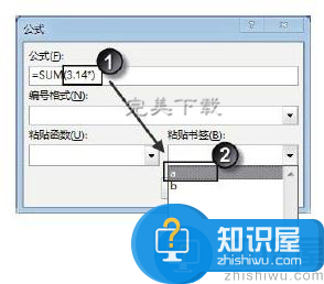 Word2013功能使用：插入窗口域并进行数据计算