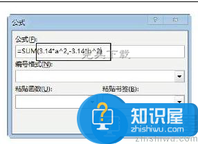 Word2013功能使用：插入窗口域并进行数据计算