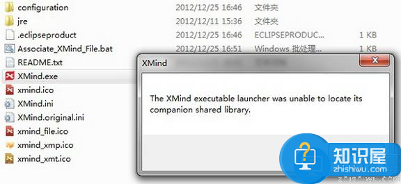 XMind打不开时解决办法