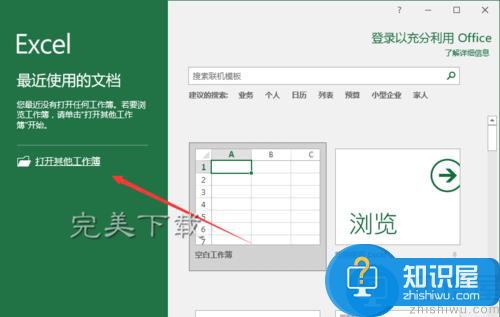 Excel2016中突出数据最大值和最小值的方法详解