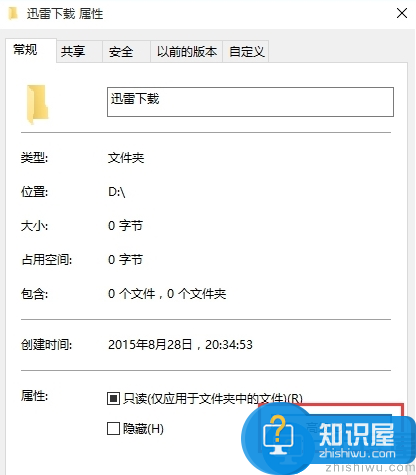 win10系统文件夹怎么加密 文件夹加密方法介绍