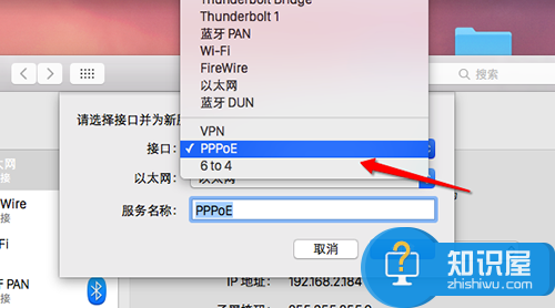 Mac如何建立PPPoE网络连接方法 mac建立pppoe网络连接不上怎么办
