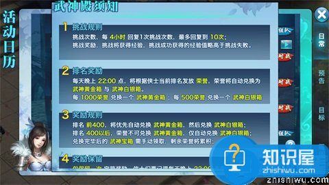 剑侠情缘贡献另类获取法 宝箱阶段开取