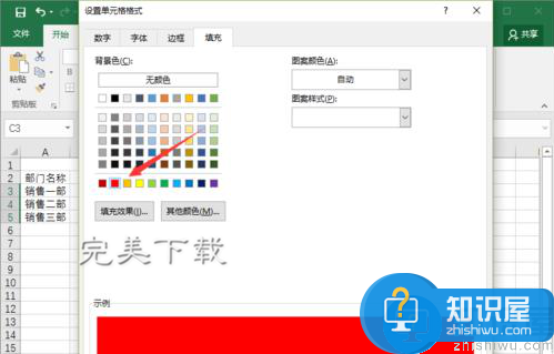 Excel2016中突出数据最大值和最小值的方法详解