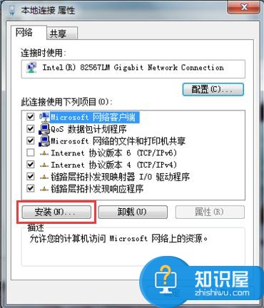 Windows7系统如何正确设置网络 怎样在win7操作系统中配置网络参数