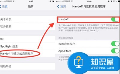 Mac系统中Handoff怎么设置教程 MAC如何开启Handoff 在哪里设置