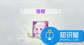 镇魔曲落樱培养攻略