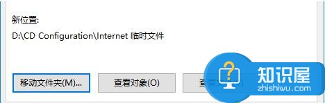 怎么改变IE浏览器临时文件的存放位置 IE浏览器临时文件夹保存路径怎样更改