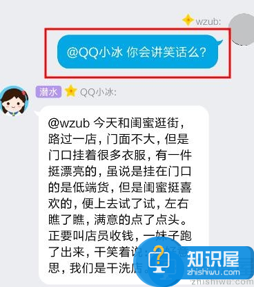 QQ小冰怎么玩游戏