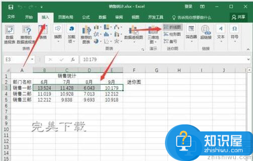 Excel2016做统计：制作迷你图，让数据更加直观