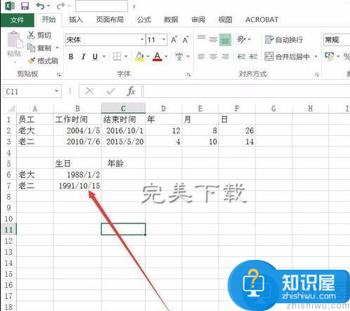 Excel2016函数计算：通过出生年月日算出年龄