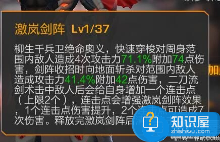 魂斗罗归来柳生千兵卫技能介绍