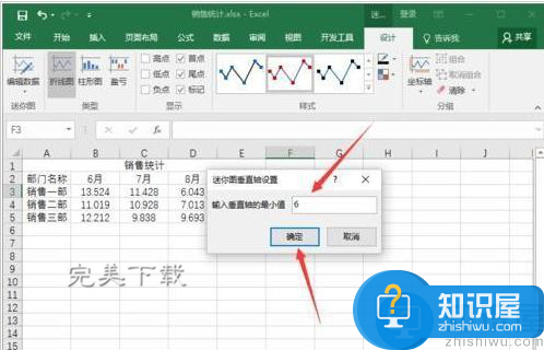 Excel2016做统计：制作迷你图，让数据更加直观