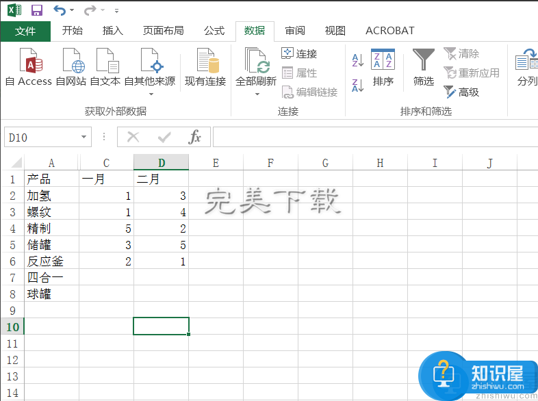 Excel2016功能使用：快速去除重复数值