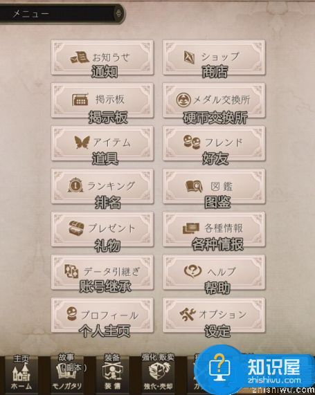 死亡爱丽丝游戏界面中文翻译一览