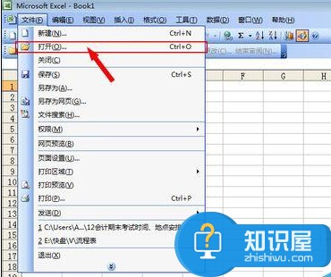 怎样用MicrosoftOffice打开et格式的文件 Office软件怎么打开et格式的文件