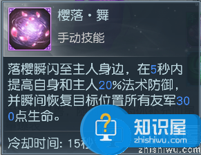 镇魔曲落樱培养攻略