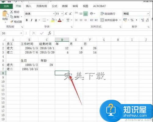 Excel2016函数计算：通过出生年月日算出年龄