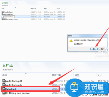 电脑中保存的3dmax文件提示打开失败怎么办 3dmax保存文件很大无法保存