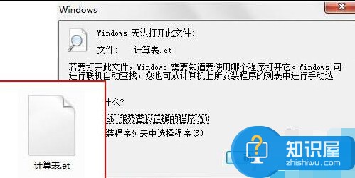 怎样用MicrosoftOffice打开et格式的文件 Office软件怎么打开et格式的文件