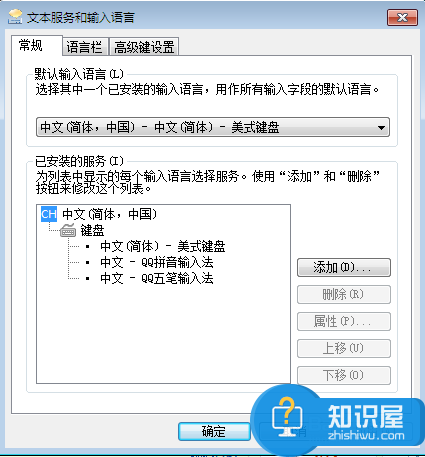 为什么我的电脑打不出中文字来原因 电脑输入法为什么打不了汉字
