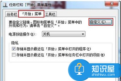 电脑开始菜单里的运行命令没有了怎么办 开始菜单里的运行不见了怎么找回