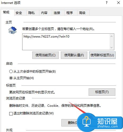 怎么改变IE浏览器临时文件的存放位置 IE浏览器临时文件夹保存路径怎样更改