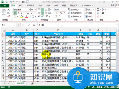 Excel的实用功能盘点，速速码了!