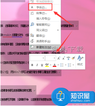 word2016中出现文档字体重叠的相关处理方法分享