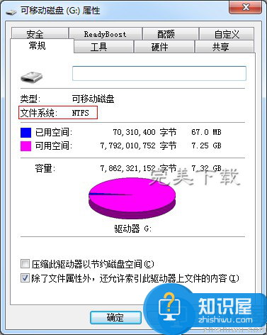 简单几步，即可轻松拿下U盘复制文件时提示“文件过大”的问题