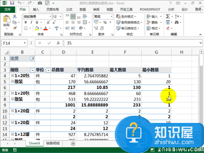 Excel的实用功能盘点，速速码了!