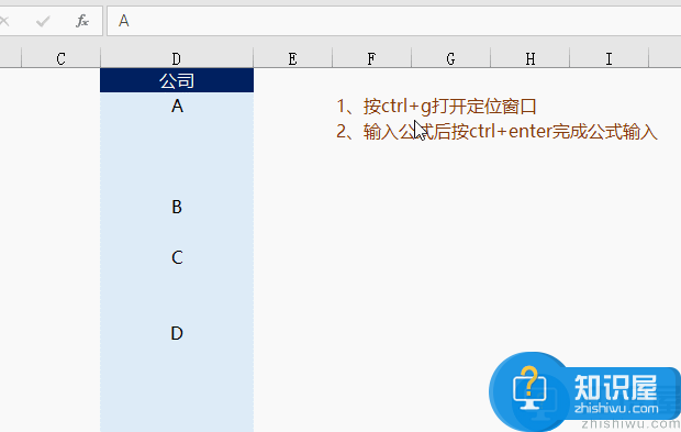 Excel录入数据小技巧分享，速度快人一步