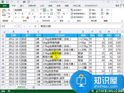 Excel的实用功能盘点，速速码了!