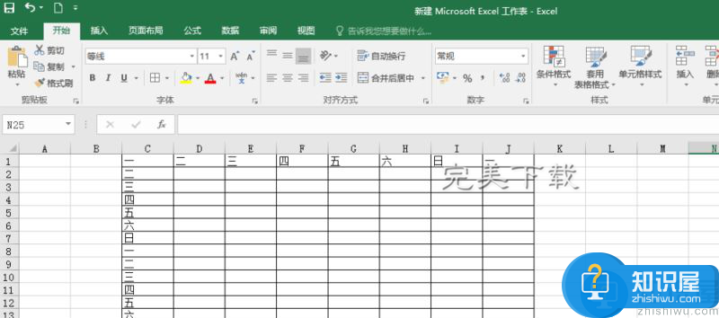 EXCEL2016功能使用：宏命令