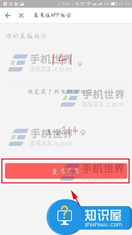 支付宝高考估分使用方法 支付宝上线高考估分服务怎么用