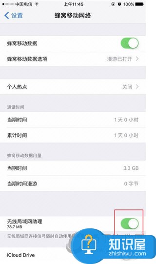 iPhone7Plus4G打不开用不了怎么办 iPhone7Plus4G打开方法介绍