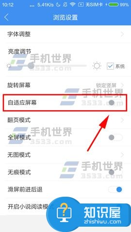 360浏览器怎么开启自适应屏幕方法 怎么让浏览器自动适应页面大小