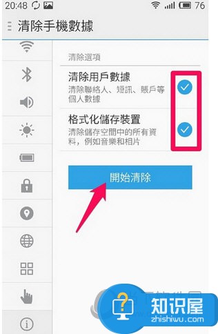 魅蓝Note5手机怎么恢复出厂设方法置 魅蓝Note5恢复出厂设置教程