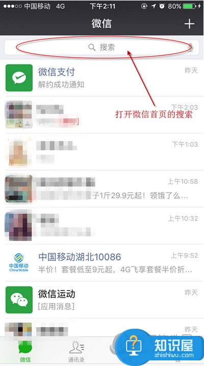 腾讯视频微信自动续费怎么取消 如何关闭腾讯视频自动续费方法