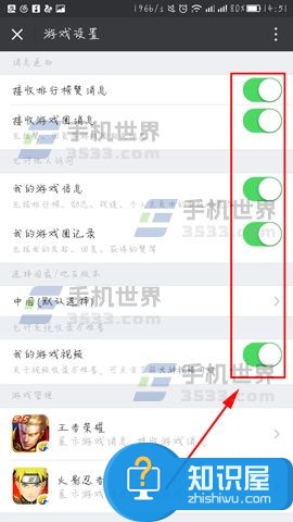 微信怎么关闭游戏小红点显示 微信游戏小红点怎么去掉方法