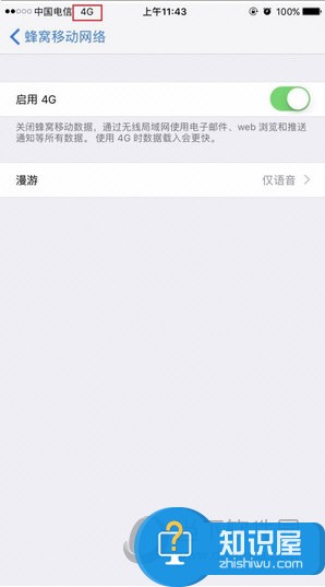 iPhone7Plus4G打不开用不了怎么办 iPhone7Plus4G打开方法介绍