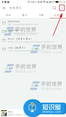 网易云音乐怎么添加扫描文件夹 网易云音乐如何添加本地音乐