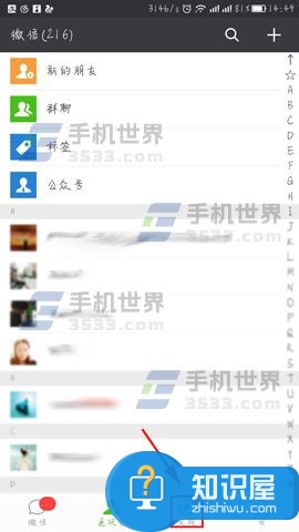 微信怎么关闭游戏小红点显示 微信游戏小红点怎么去掉方法